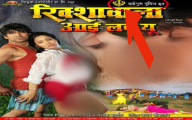 KHANDA AND WORDS “WAHE GURU” IN ADULT FILM