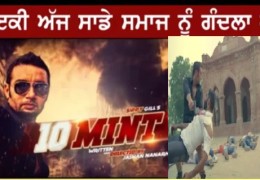 Song 10 Mint by Sippy Gill Ruining Rich Heritage of Punjab