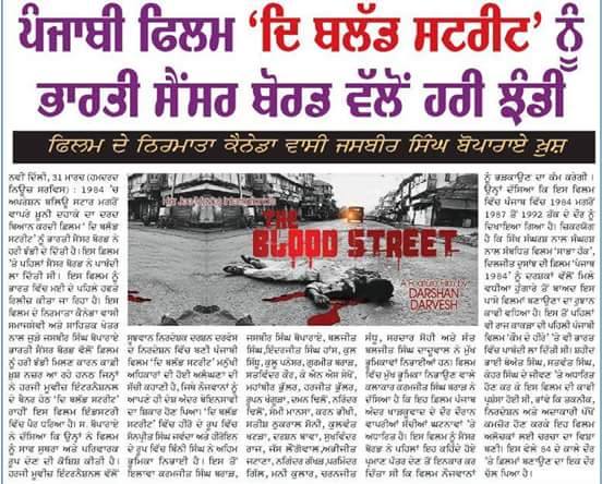 THE BLOOD STREET Punjabi movie releasing on 1 may 2015