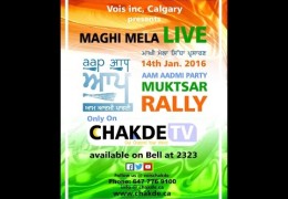 Live Telicast  – Maghi Mela Muktsar Sahib, AAP Rally