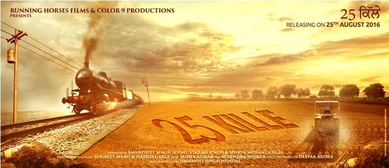 First look poster Punjabi movie ‪25 Kille‬