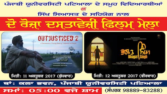 Screening of "OutJusticed 2" Documentary & Short Movie "Bhagat Singh" at Punjabi University on Oct. 11/12